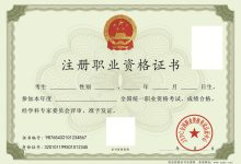 证书种类与薪资关联 (证书种类与薪资有关吗)-虎跃云资讯网