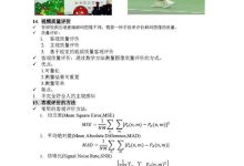 解码网络视频服务器的秘密：编码技术深度解析 (解码网络视频软件)-虎跃云资讯网