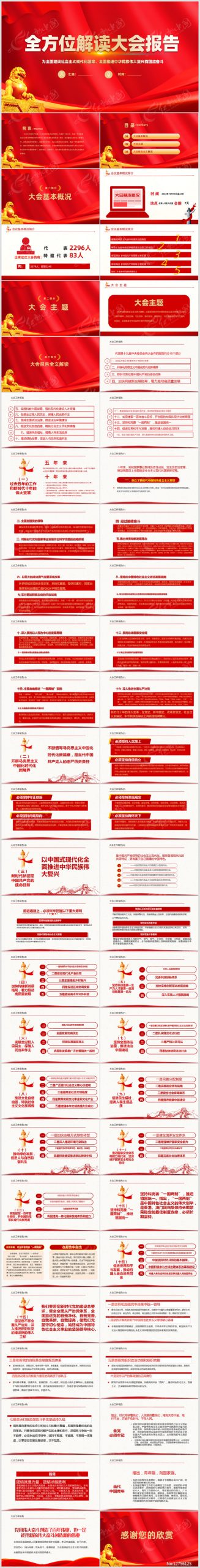 全方位指南了解如何查询多个服务器