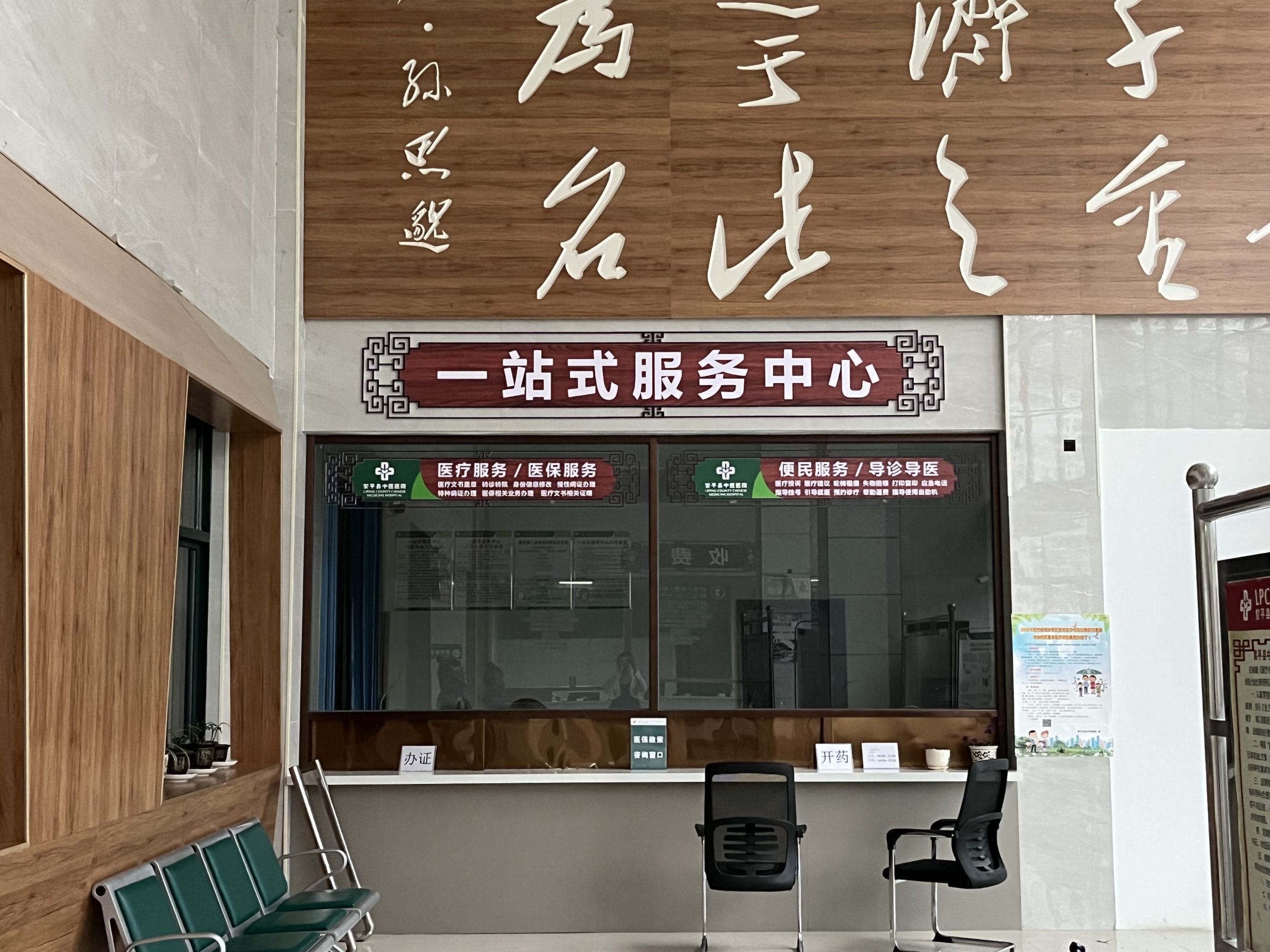 一站式服务体验