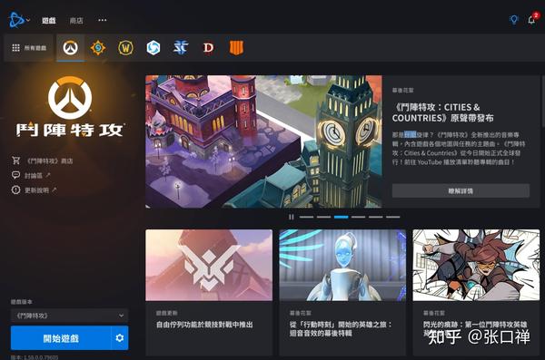 最新战网服务器崩溃