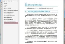 合理服务器CPU使用指南与参考标准 (服务器组合)-虎跃云资讯网