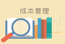 费用构成与流量大小关系解析 (费用构成是什么意思)-虎跃云资讯网