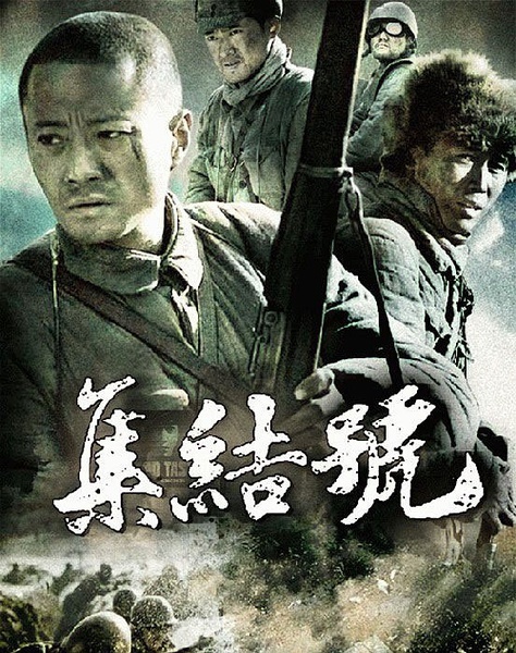 集结号服饰