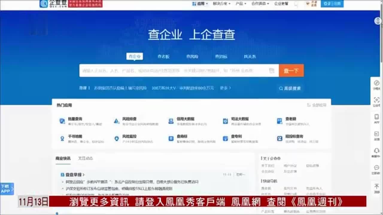如何查找公司信息