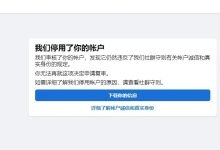 如何应对封禁 (如何应对封禁企业)-虎跃云资讯网
