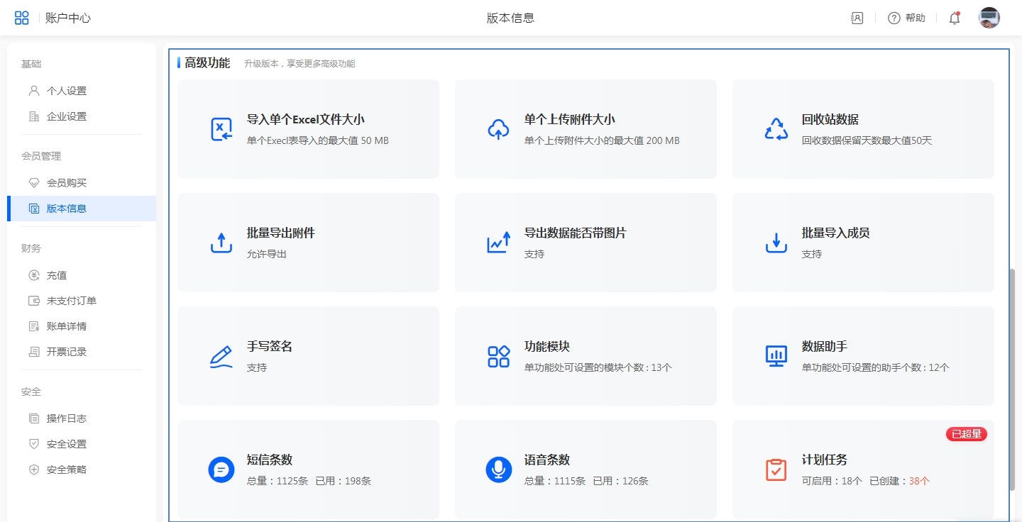全新版本开启