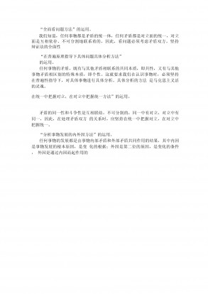 全面调查加拿大