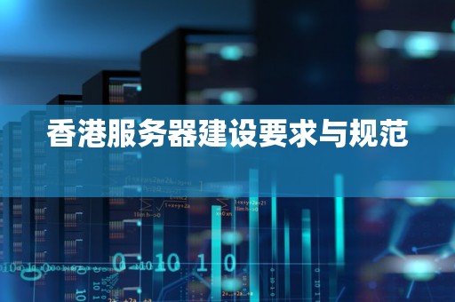 服务器