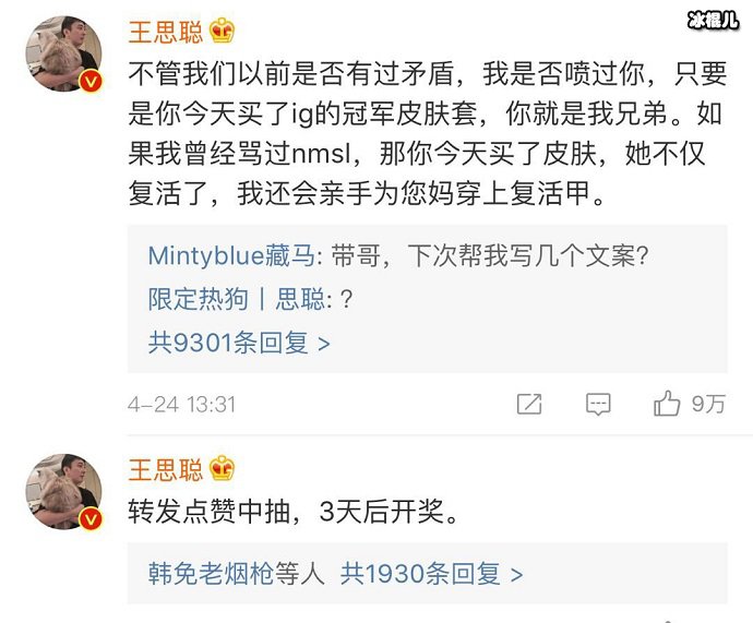一下王思聪