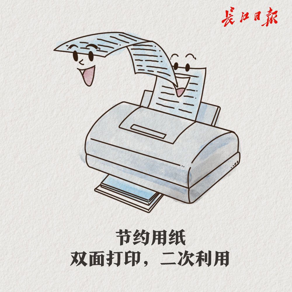 如何节约迁移土地