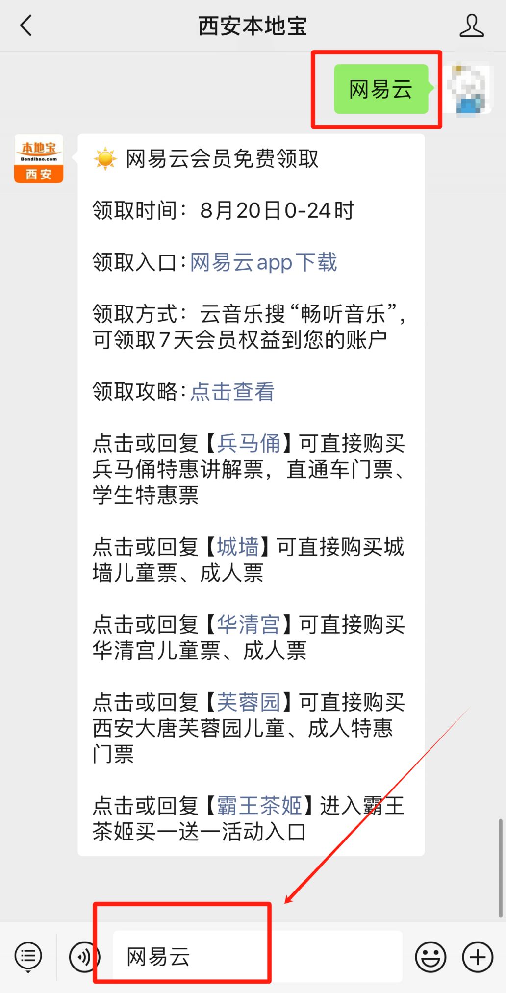 快速获取网易云音乐封面
