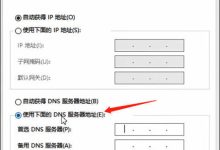 在选择DNS服务器时，除了价格因素，还需要考虑其稳定性、安全性和易用性。 (在选择漏电保护器装置的灵敏度时)-虎跃云资讯网