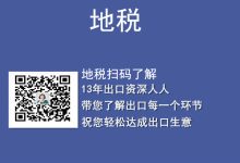 需关注当地税务部门公告以获取准确信息 (关注税务)-虎跃云资讯网