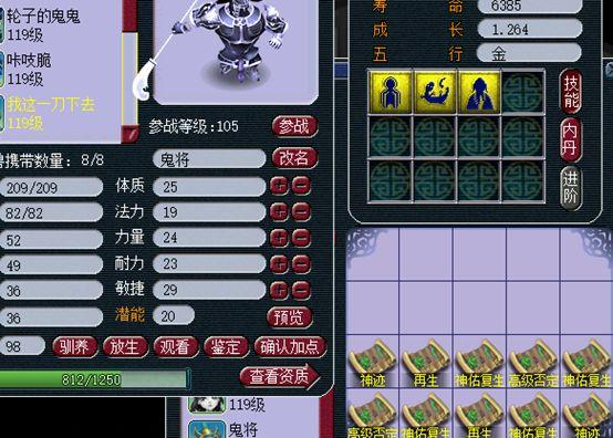 梦幻西游解读