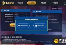 探寻王者服务器承载极限 (探寻王者服务怎么设置)-虎跃云资讯网