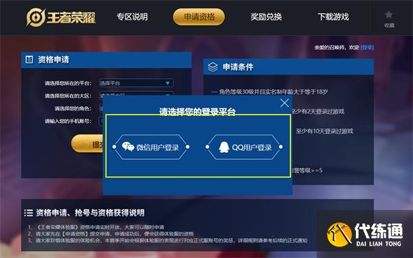 探寻王者服务器承载极限