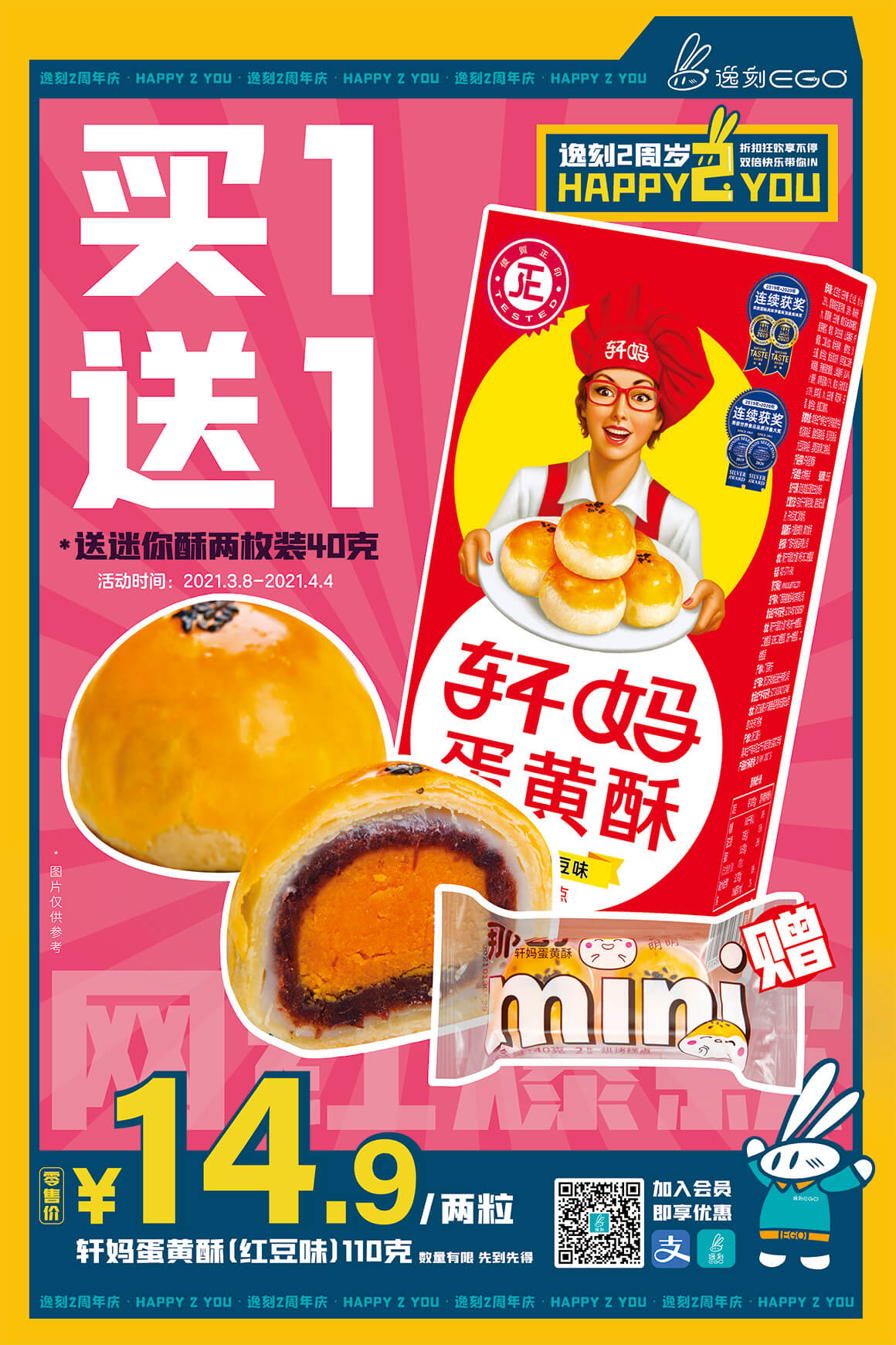 最新优惠折扣平台