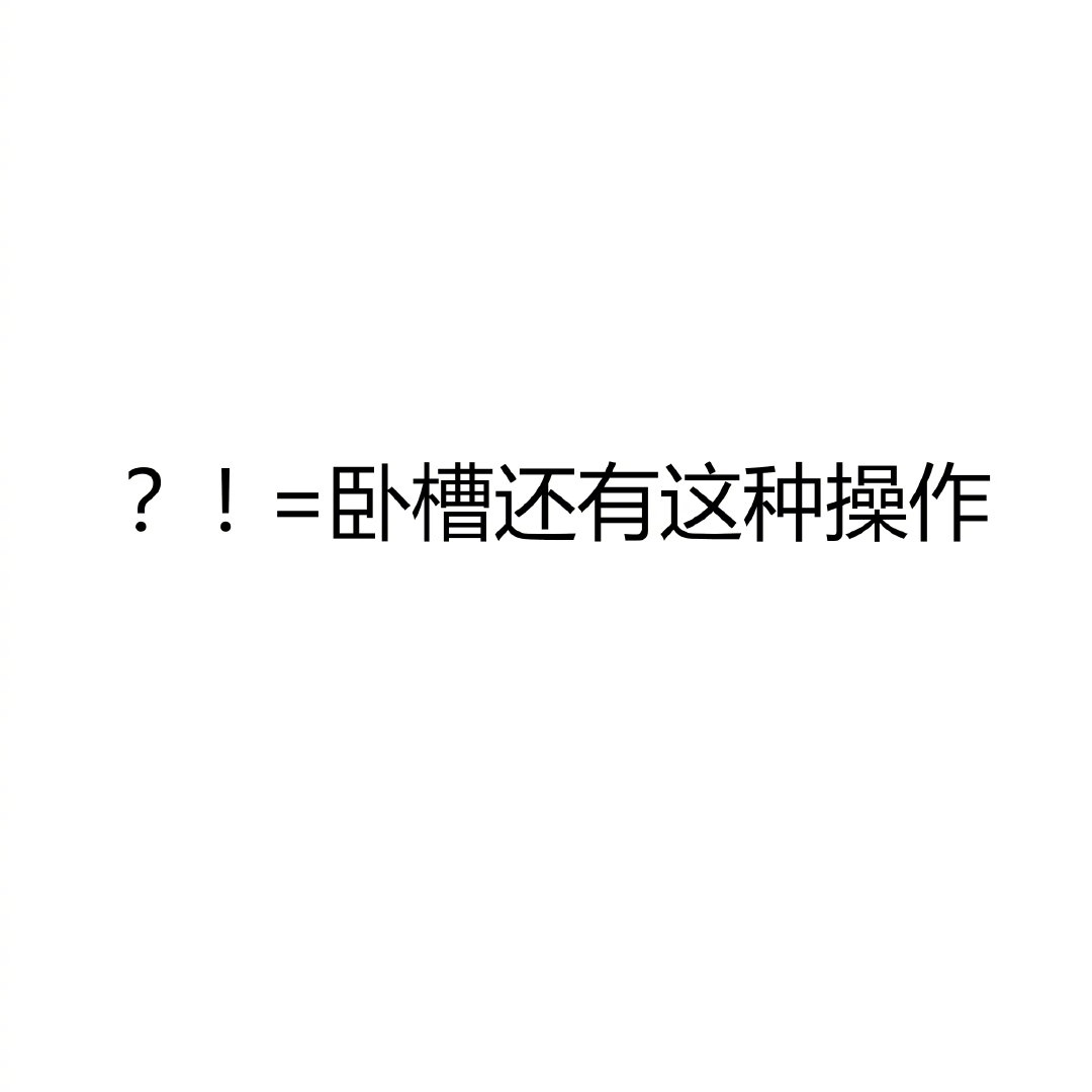 探讨不同位数的服务器系统的优劣