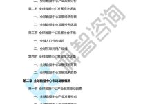 全球数据中心巨头微软的服务器规模概览 (全球数据中心排名)-虎跃云资讯网