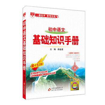 基础了解是什么意思
