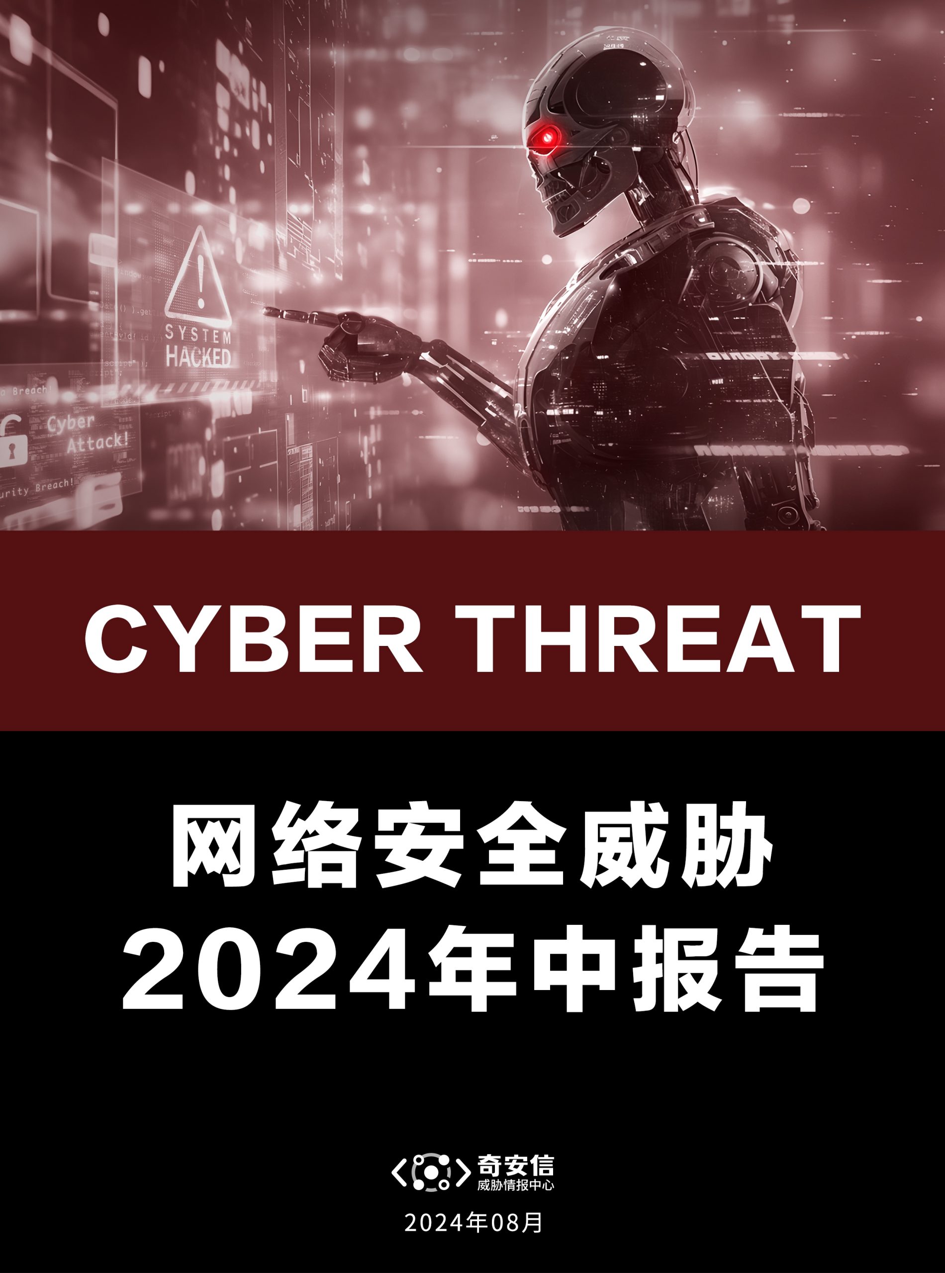 应对网络安全风险举措