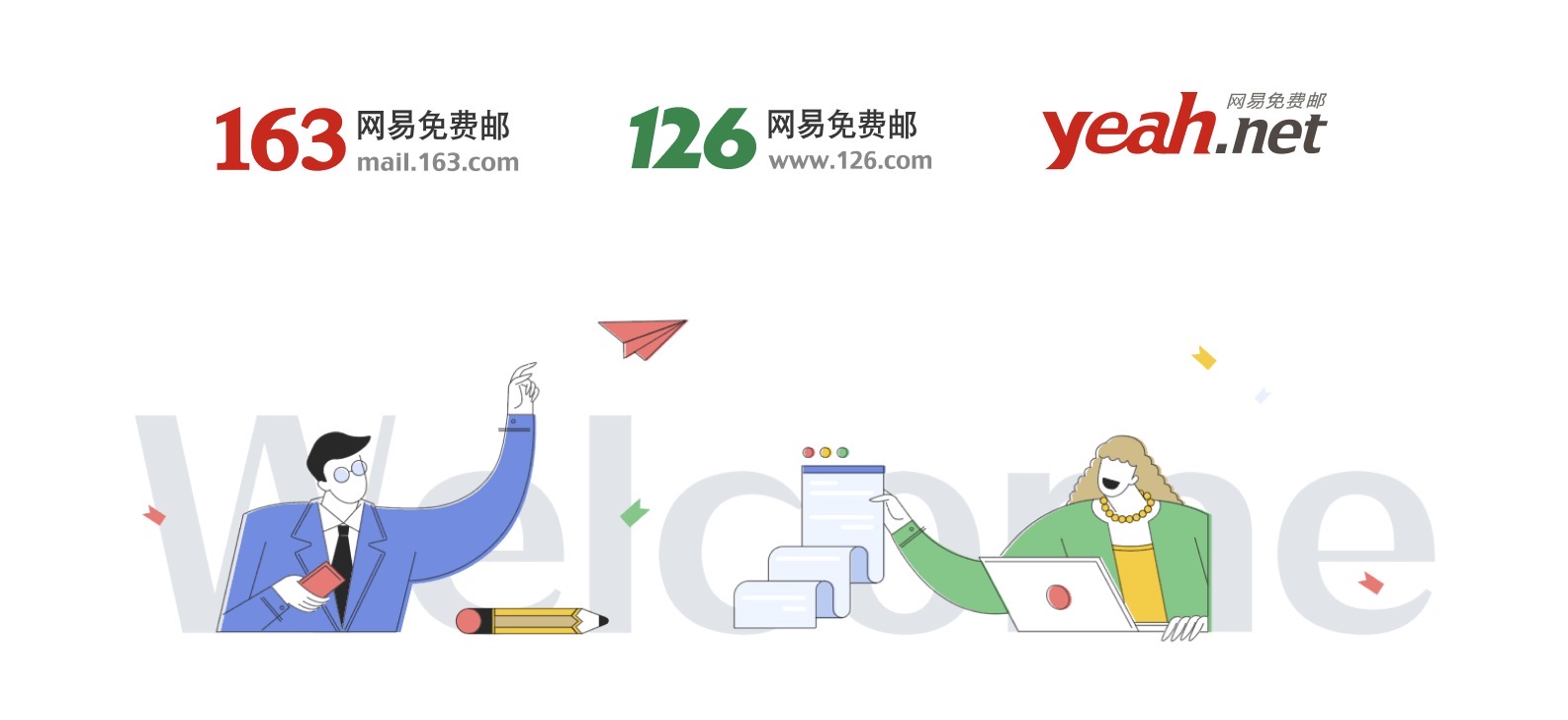关于网易邮件的软件