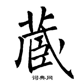 藏着哪些珍贵物品