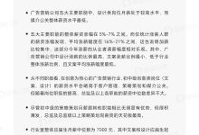揭秘行业薪酬结构 (揭秘行业薪酬问题)-虎跃云资讯网