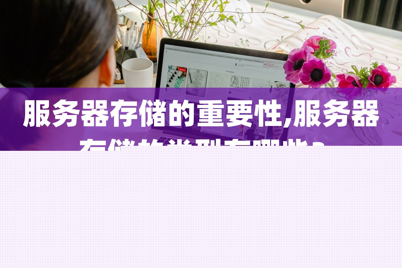 服务器成本因素有哪些