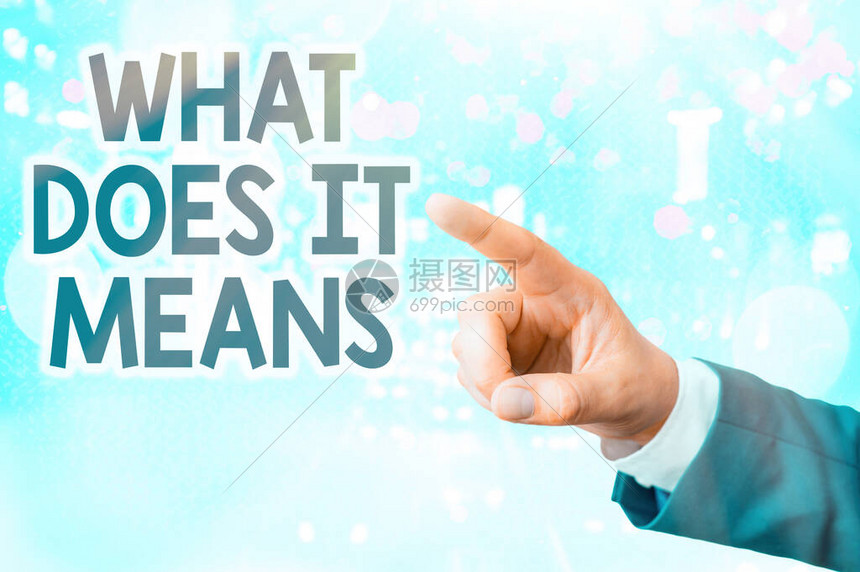 详细解读不同的词语