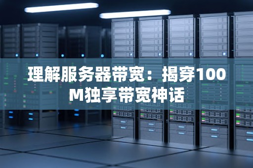 揭秘服务器数据怎么看