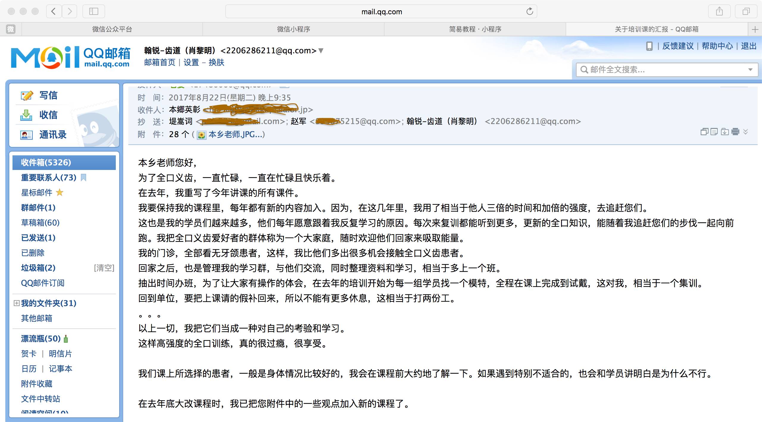 邮件服务器eq值的重要性和影响