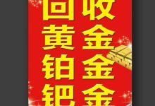 回收价格受哪些因素影响 (回收价格受哪些影响)-虎跃云资讯网