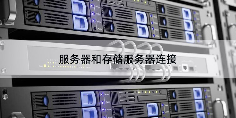 不同服务器硬盘通用吗
