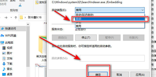 如何查找与设置端口