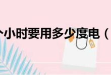 多少瓦的服务器才够用? (多少瓦的服务器够用)-虎跃云资讯网