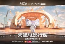 探寻天猫技术背后的秘密 (探寻天猫技术有哪些)-虎跃云资讯网