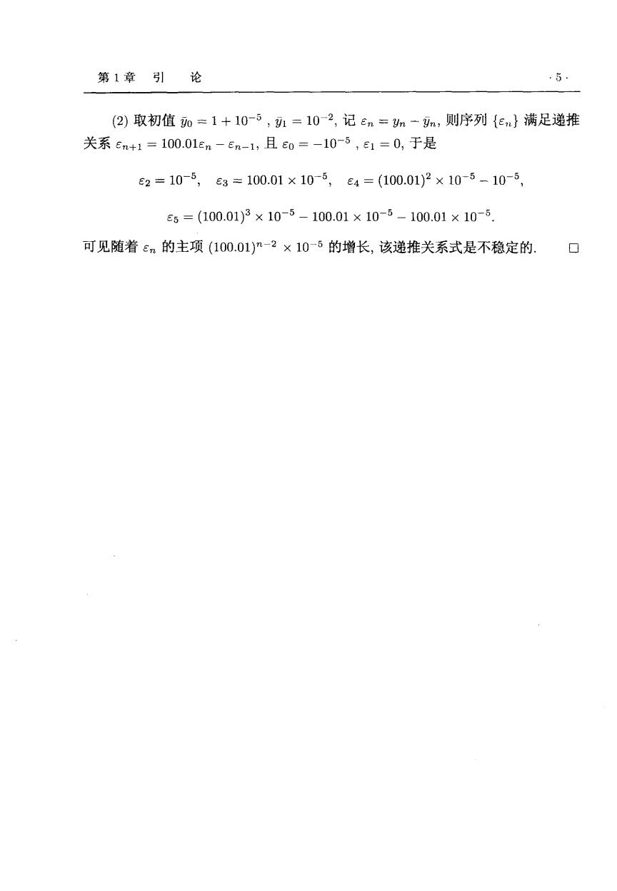 探究其数值与影响因素
