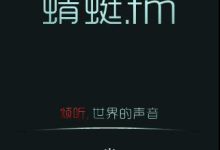 探索蜻蜓FM服务器MTU大小之谜 (蜻蜓fm收听)-虎跃云资讯网