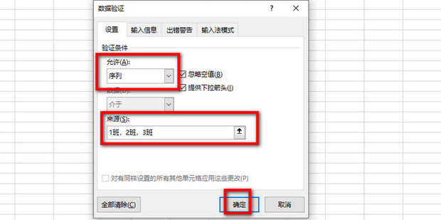 各类设置数值全解析