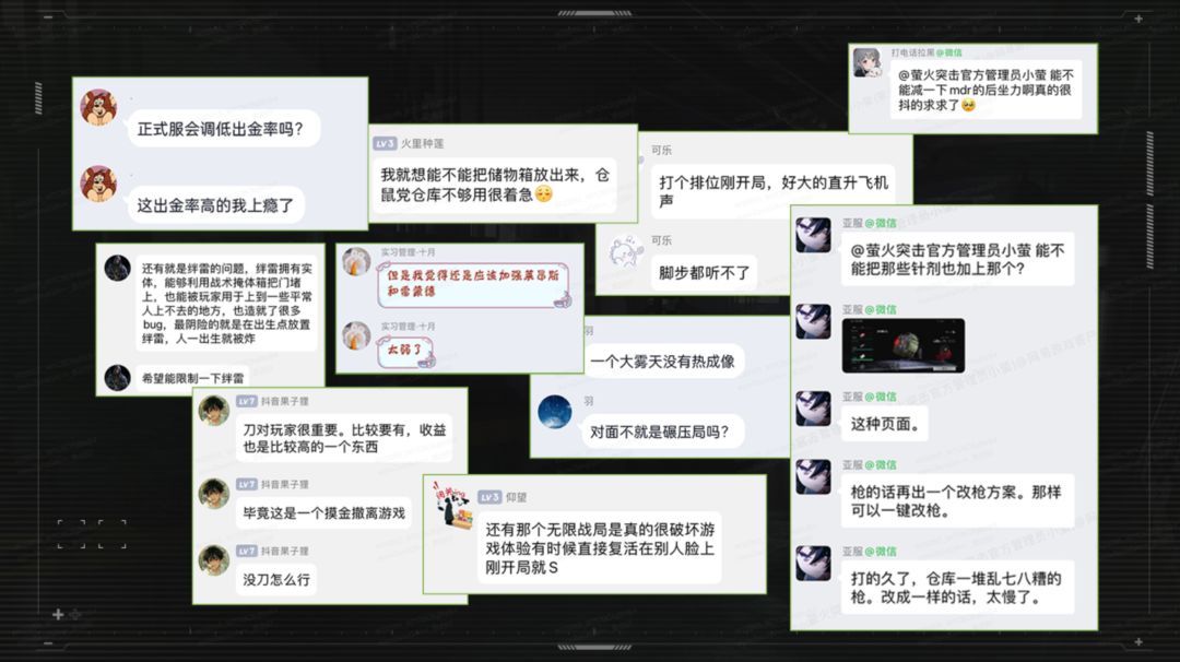 玩家讨论社区