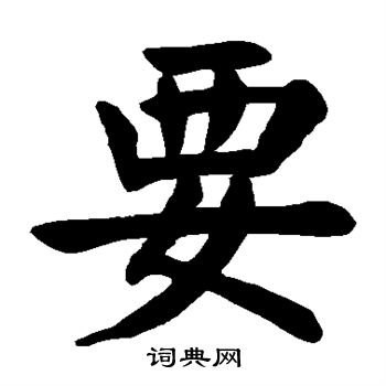 并向几家供应商询价以获得最佳报价