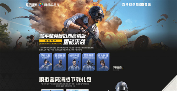 和平精英服务器数量概览