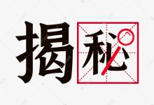 揭秘全球根服务器究竟有多少？ (全球根服务器在哪里)-虎跃云资讯网