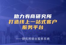 揭秘券商服务器规模：数量及配置一览 (揭秘券商服务有哪些)-虎跃云资讯网
