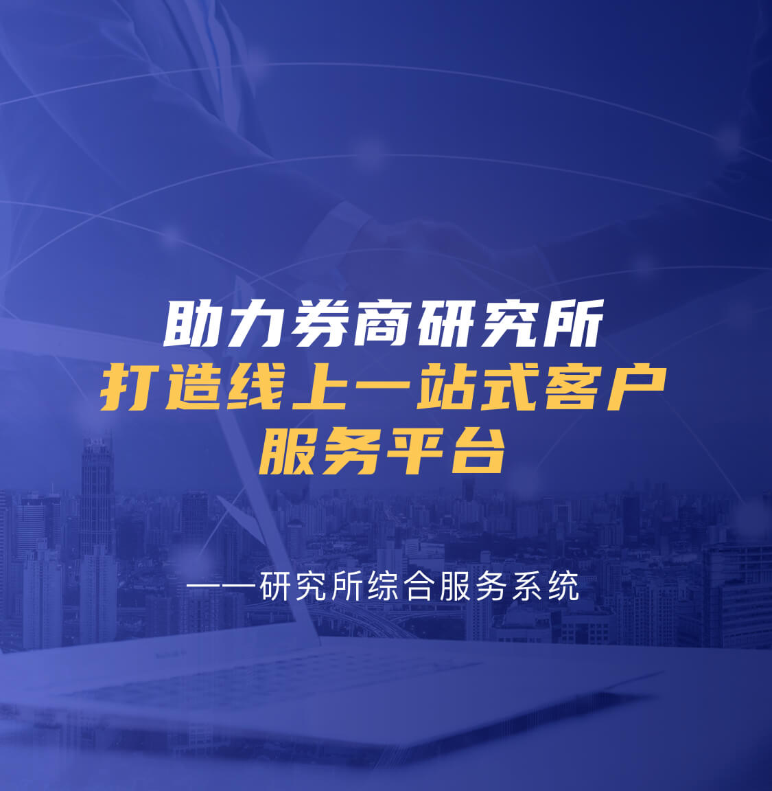 数量及配置一览