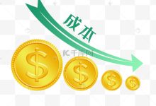 高昂费用解析与预估 (高昂费用的意思)-虎跃云资讯网