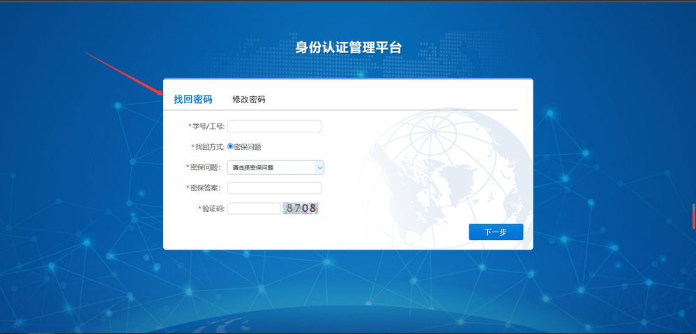 如何找回密码或重置服务密码