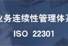 确保业务连续性及其性能可靠稳定 (确保业务连续性,提出以下)-虎跃云资讯网